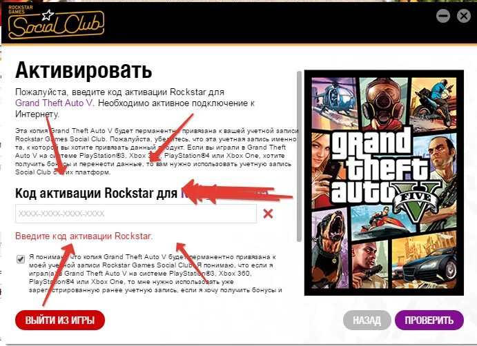 Rockstar games пароли