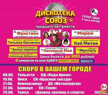Афиша мираж великий завтра
