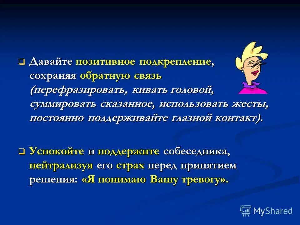 Надеюсь на положительное решение. При положительном решении вопроса. Надеюсь на положительное решение. Надеемся на понимание в письме. Надеюсь на положительное решение.