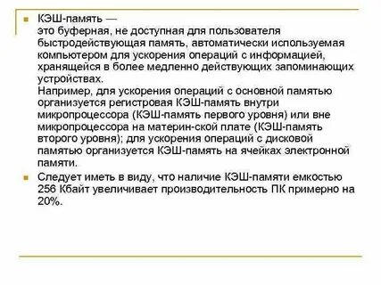 Действует медленно