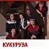 Кукурузная группа. Группа кукуруза 1988. Солистка группы кукуруза. Кукуруза группа винил. Группа кукуруза 1990.