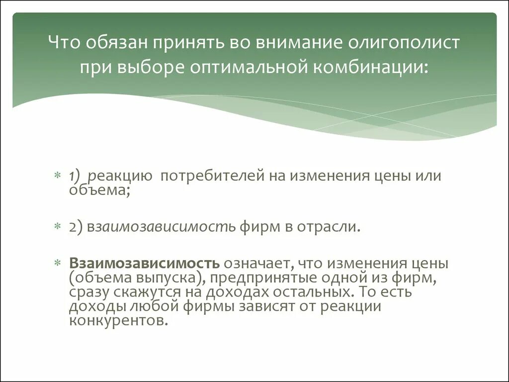 С тем принимая во внимание. Обязан чем или чему. Чем обязан?. Обязанны или обязаны. Реакция покупателей на изменение цены.