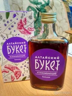 Бальзам успокоить
