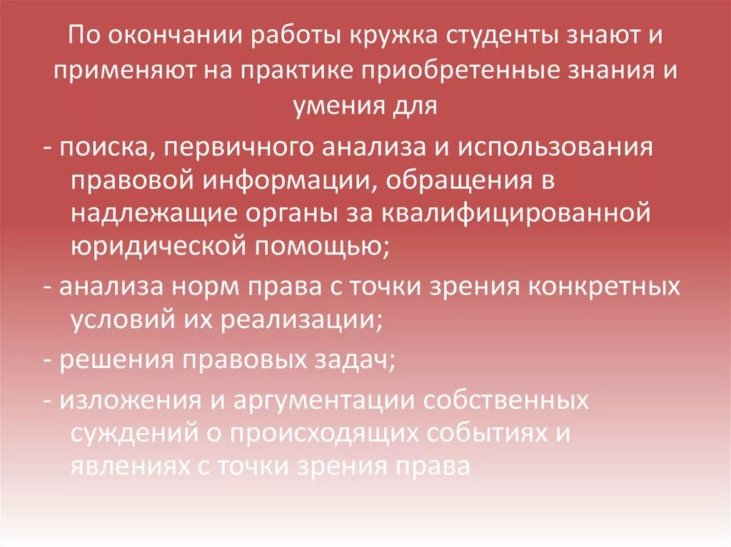 Реализация программы кружка. Кружка по окончании работы. творческие кружки для студентов. деятельность кружка ишутинцев.