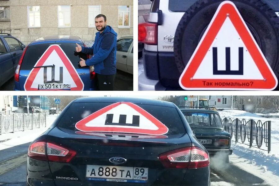 Что обозначает буква ш на машине. Что обозначает буква ш на машине