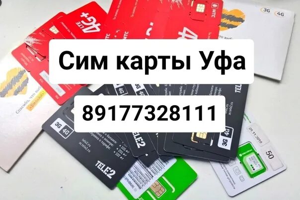 Операторы мобильной связи. Казахская сим карта. Сим карта билайн казахстан. Казахская сим карта. Симки из казахстана.