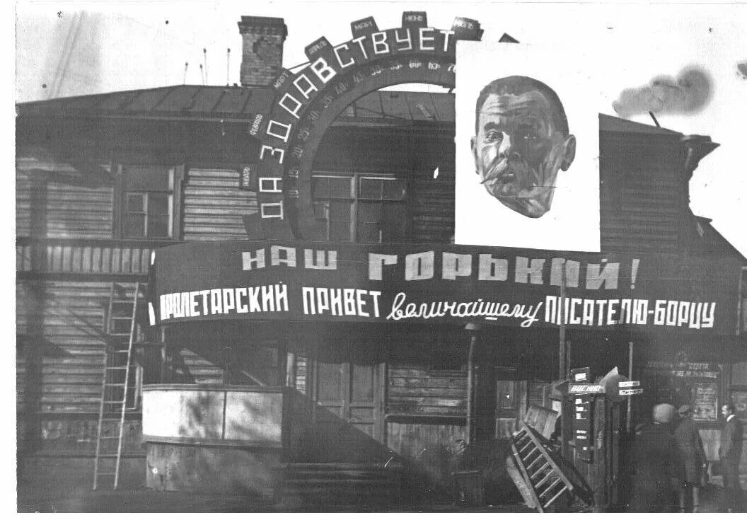 1928 год санкт петербург. Нарвская застава до революции. Приезд Горького в 1932. Приезд Горького в СССР В 1933 году. 155 Лет Горькому.