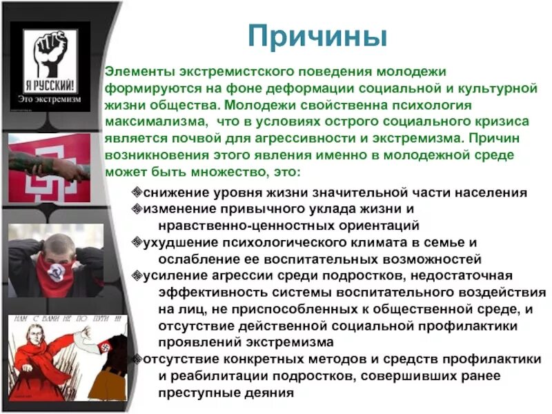 Ведущим видом деятельности молодежи является чаще всего