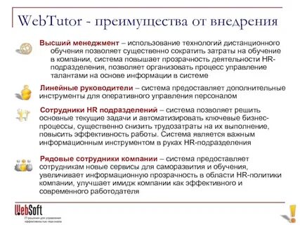 Верный учебный