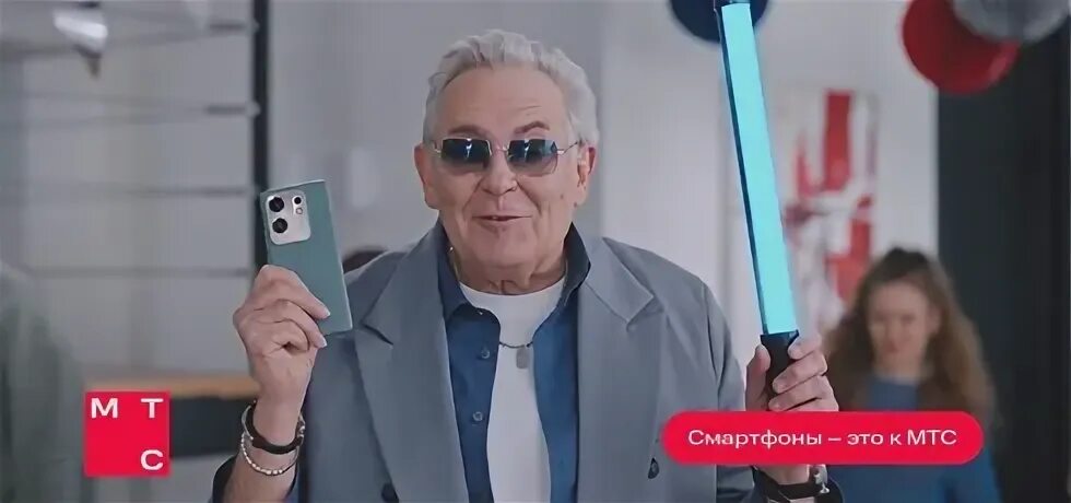 Песня из рекламы мтс