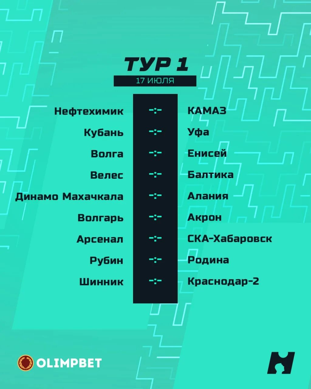 Таблица ФНЛ 2022-2023. Календарь 1 Лиги ФНЛ. ФНЛ 2022 2023 расписание. ФНЛ расписание 22/23. 22 тур рфпл расписание матчей