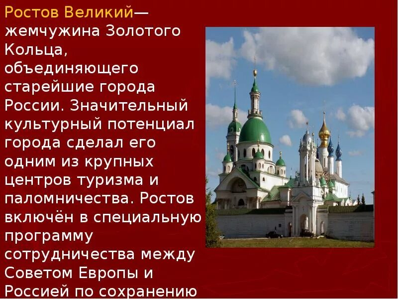 Сообщение по окружающему. Доклад о городе золотого кольца. доклад о городе золотого кольца россии. сообщение о любом городе золотого кольца россии. информация о золотом кольце россии.