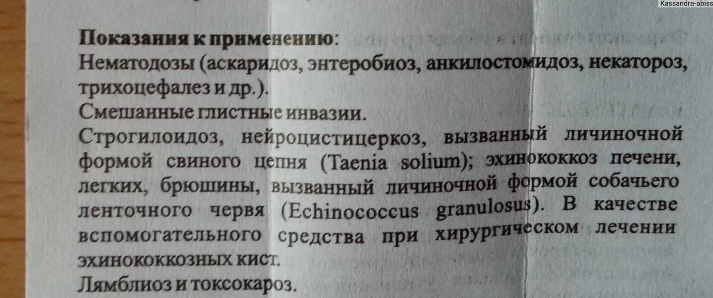 Как правильно принимать немозол. Немозол инструкция. Немозол инструкция по применению. Инструкция немозола. Немозол показания.