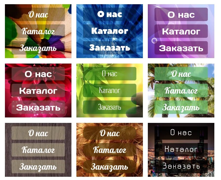 Оформить меню группы. Красивое меню группы.