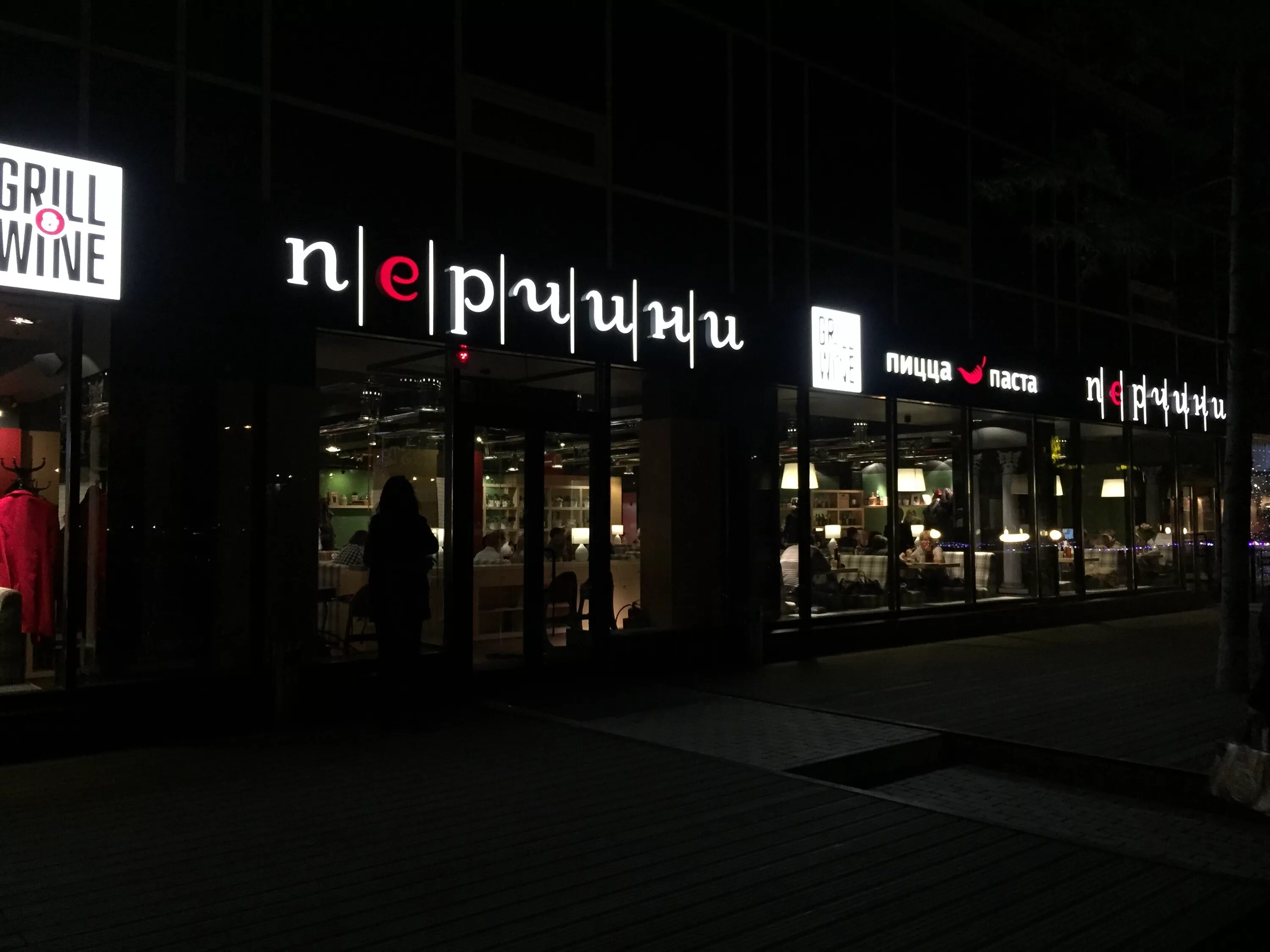 Perchini, restaurant, Россия, Самара, улица Дыбенко, 30 - Yandex Maps