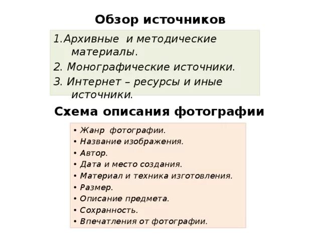 Дипломные работы, творческий отчет - презентация онлайн