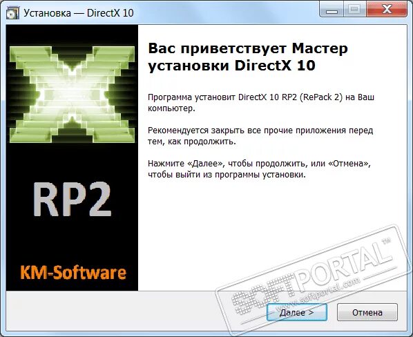 Исполняемых библиотек directx для конечного пользователя. DIRECTX. Директ Икс 10. DIRECTX 10.1. Последняя DIRECTX.