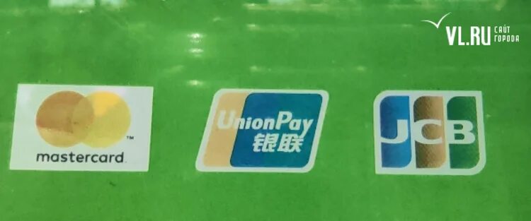 Корпоративная карта атб юнион пей. Карта мир unionpay россельхозбанк что это. Карта юнион пей в турции россельхозбанка работает. Банковская карта турции. Карта юнион пей в турции россельхозбанка работает.