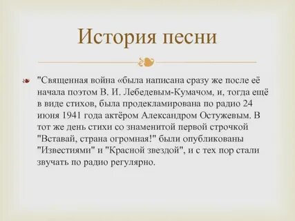 Как быть история песни