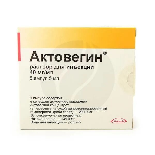 Как часто можно актовегин. Актовегин р-р д/ин 40 мг/мл 5 мл амп 5. Актовегин ампулы 40мг 5. Актовегин р-р д/ин амп 40мг/мл 2мл 10. Актовегин р-р д/ин. 40мг/мл 5мл №5.