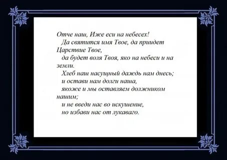 Молитва чтоб не обижали