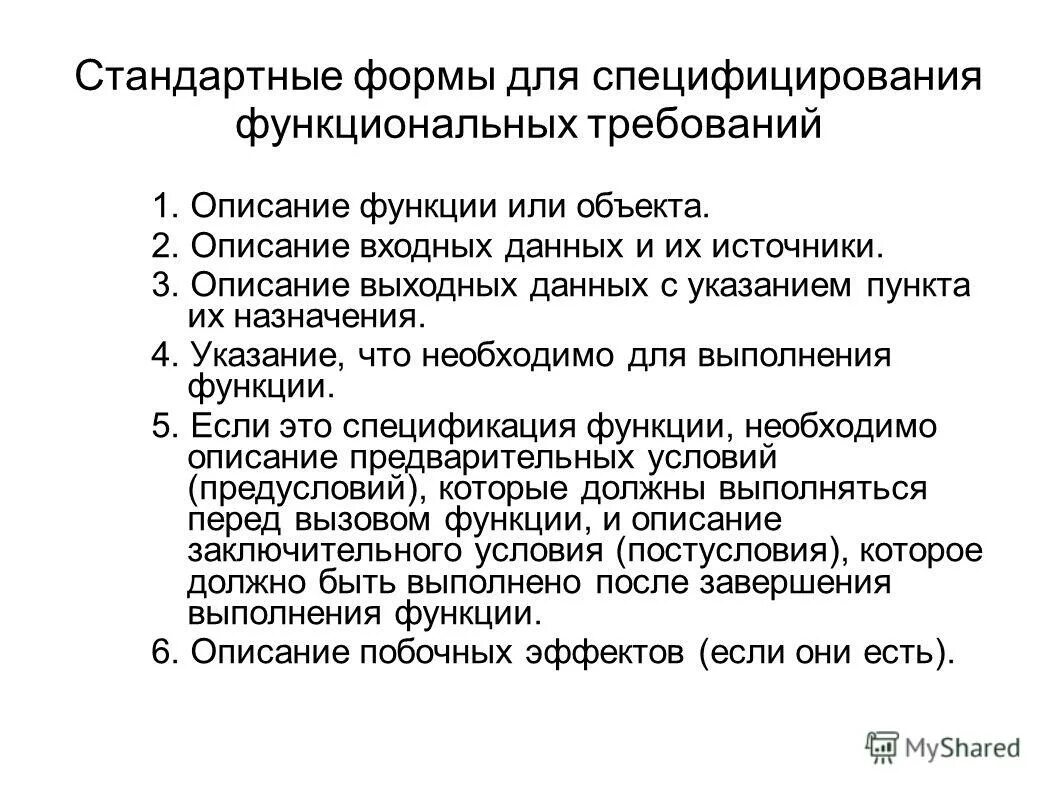 Входные и выходные данные программы. Описание входных данных. Входные данные статьи пример. Описание входных данных. Мат модель общества.