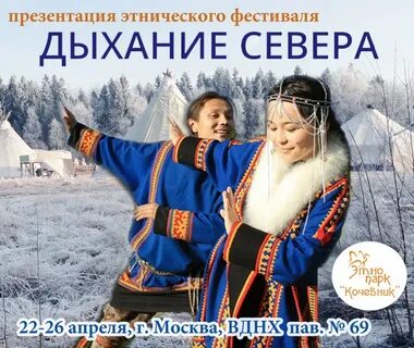 Дыхание севера архангельск