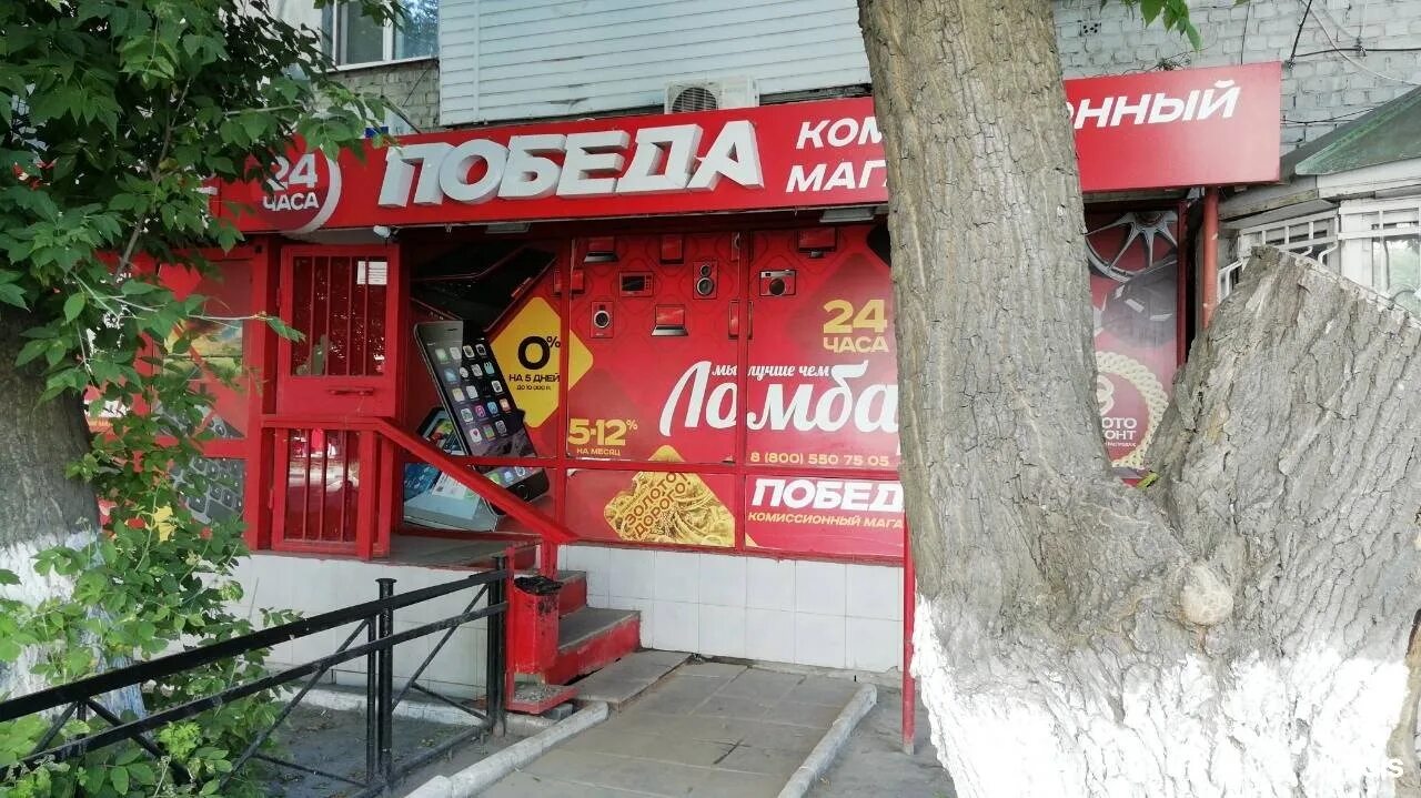 Ломбард победа ломбард инфо