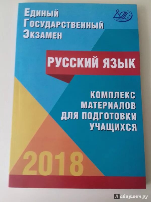 Драбкина егэ русский 2023. Комплекс ЕГЭ русский язык драпктна Суботина. Пособия для подготовки к ЕГЭ по русскому. Русский язык ЕГЭ Драбкина. Комплекс материалов для подготовки к ЕГЭ.