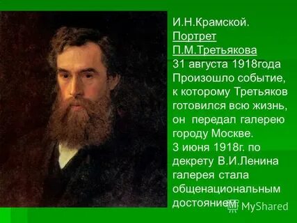 Крамской м п