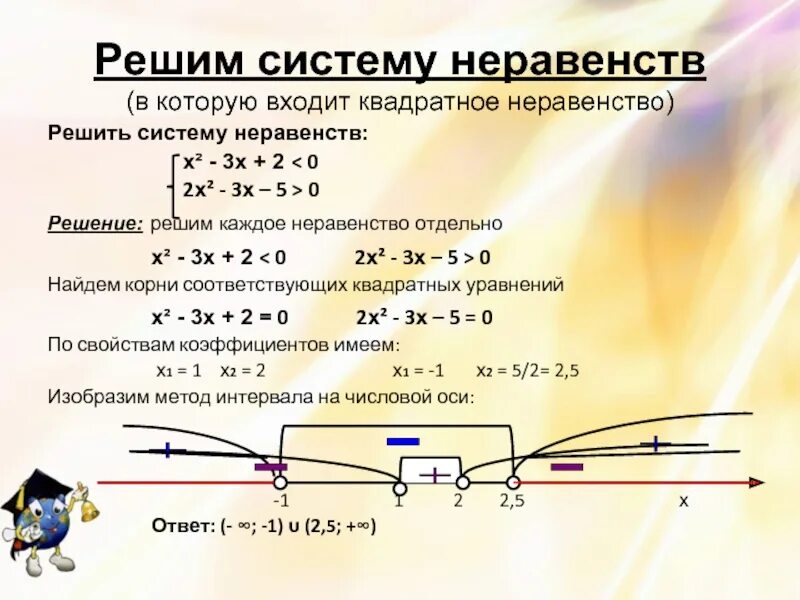 Реши неравенства x 4