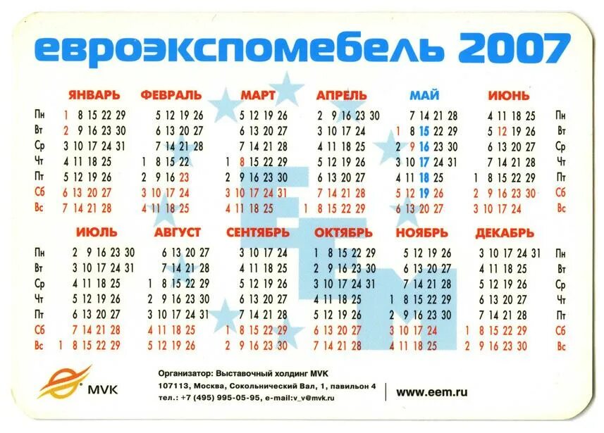 7 Мая 2007. Июль 2007. Январь 2007. 20 Июля 2007 года день недели. 31 апреля какой день недели