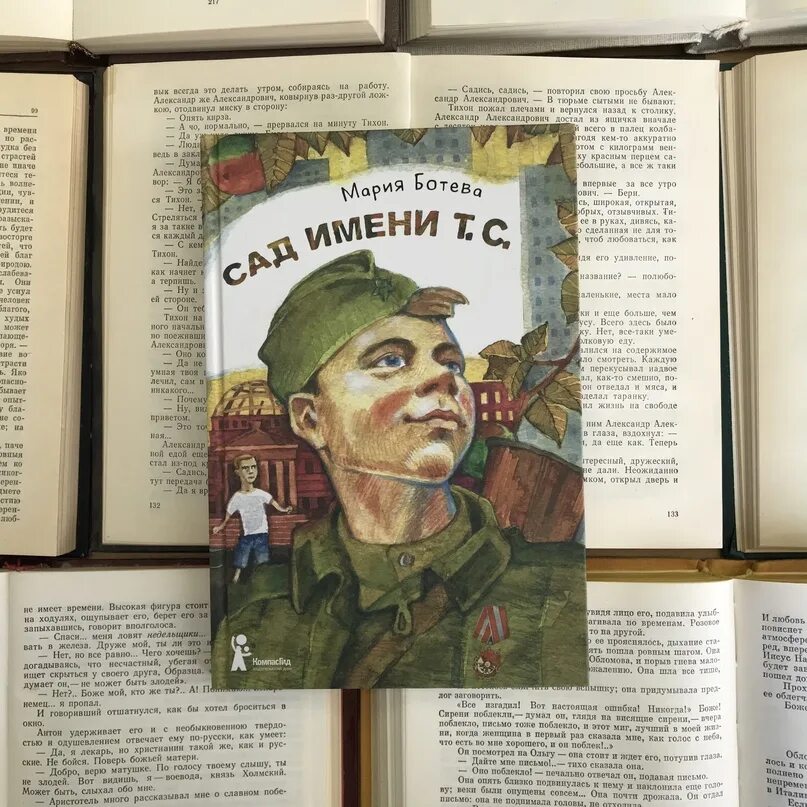 Читать книгу лето 1977