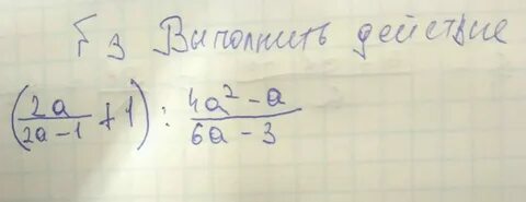 Выполнить действия c c2 c 1