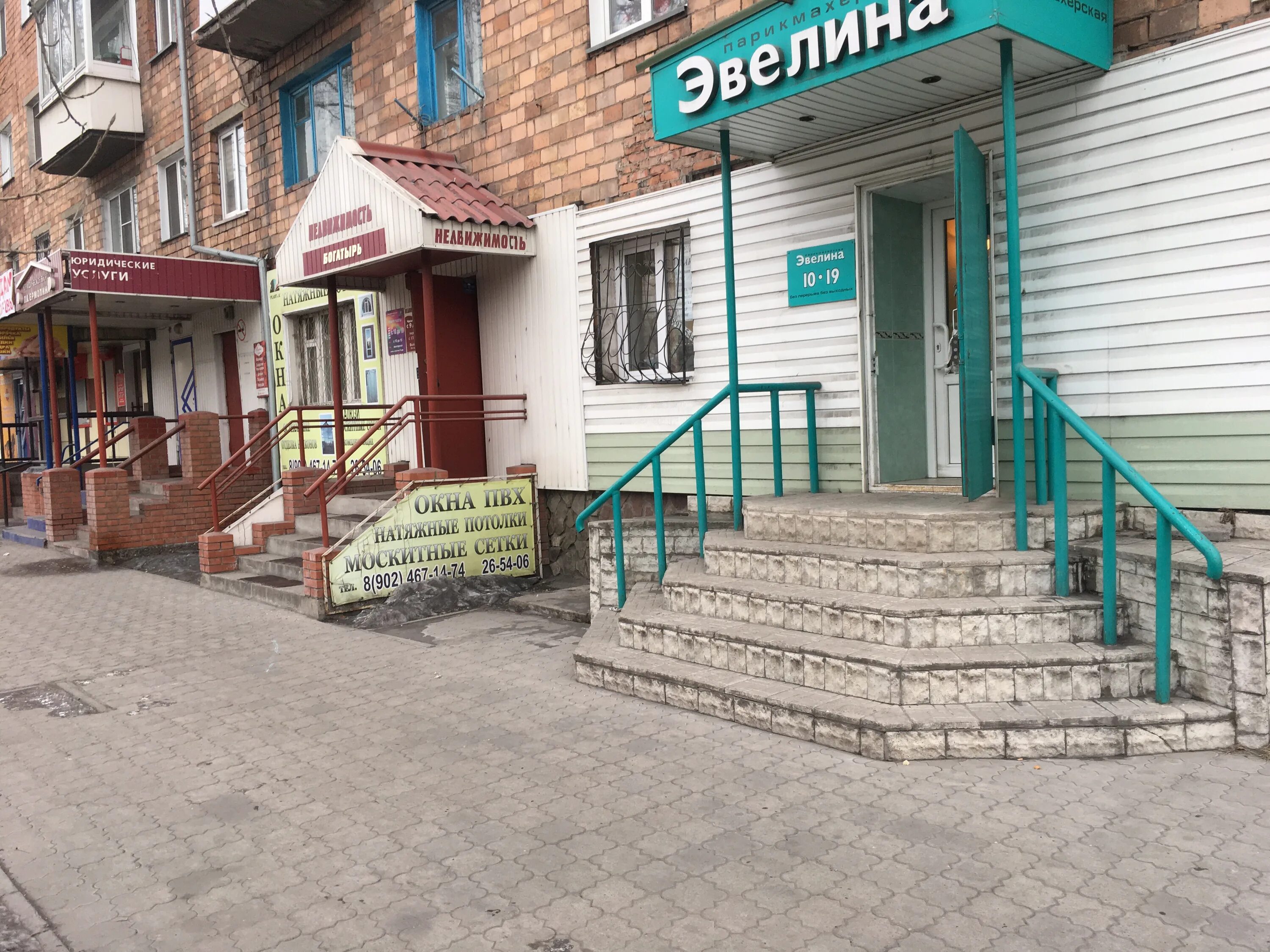 черногорск улица советская. салон красоты черногорск. хакасия черногорск ул советская. фото советского черногорска. салон красоты черногорск.