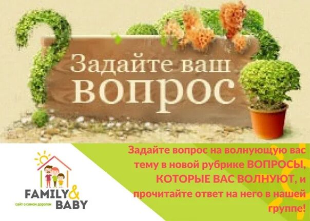 Задавайте ваши вопросы. Ваши вопросы. Отвечаем на ваши вопросы. Задайте ваш вопрос.