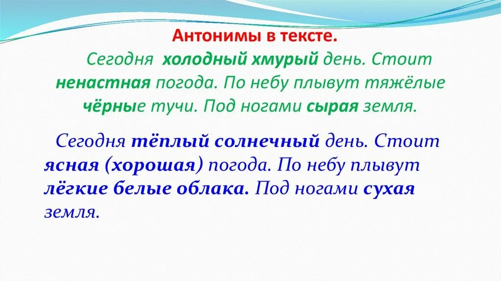 Глубокий антоним