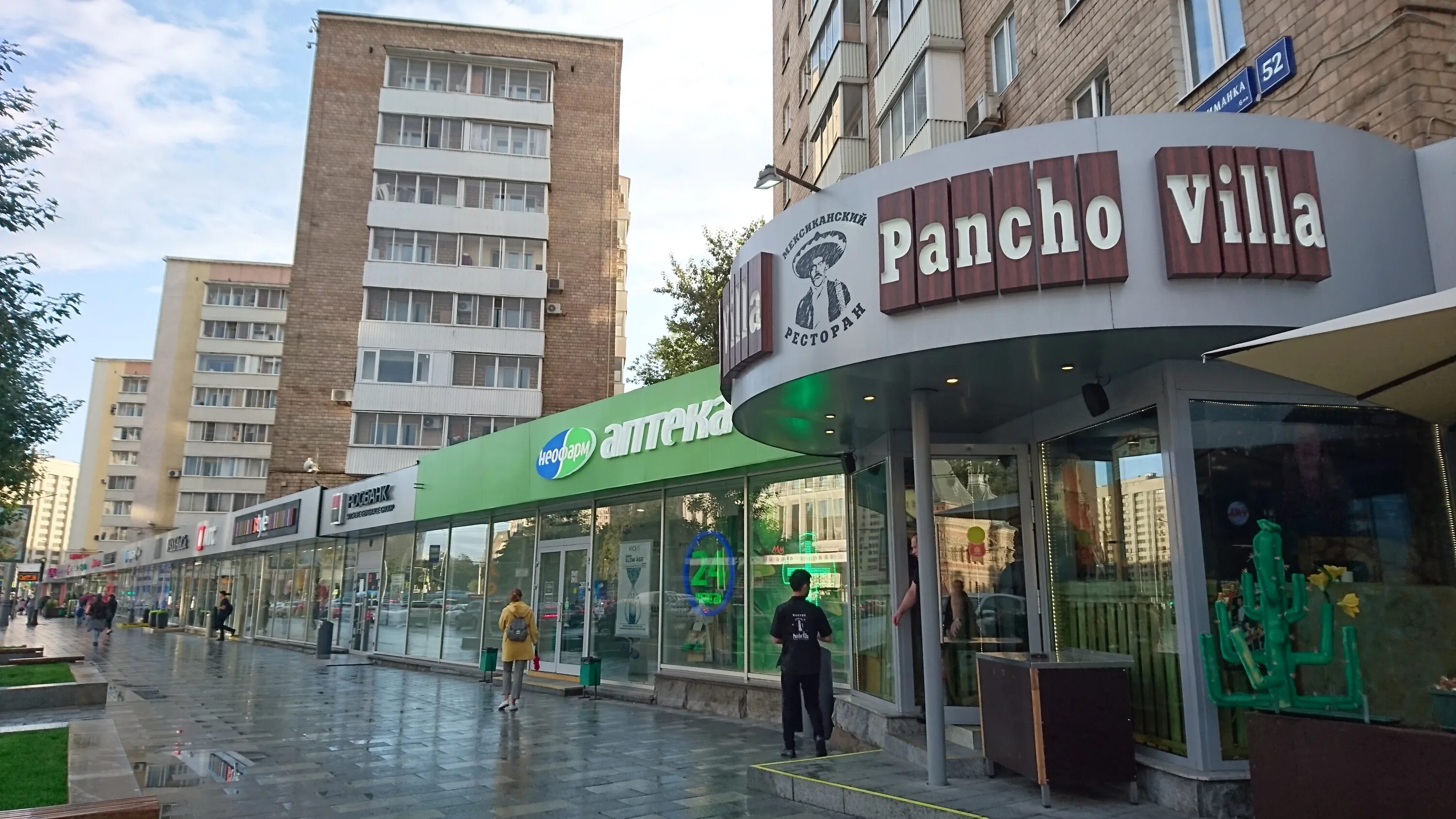 Москва, улица большая якиманка, 52. 52. Москва, ул. Большая якиманка 52. Большая якиманка, д.