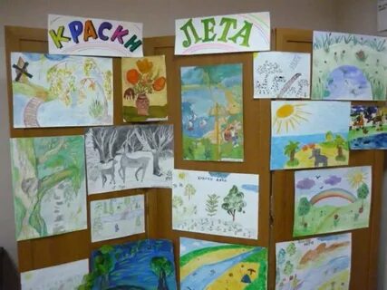 Выставка краски лета