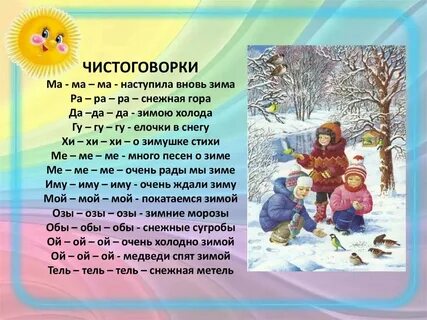 Ра ра ля ля ля песня