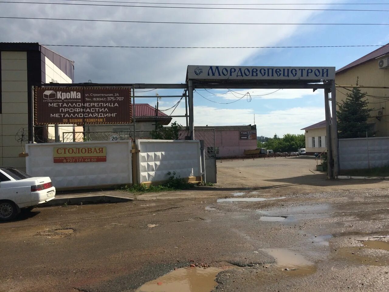 Epromet, metallurgical enterprise, Saransk, Stroitelnaya Street, 1/14 - Yandex M