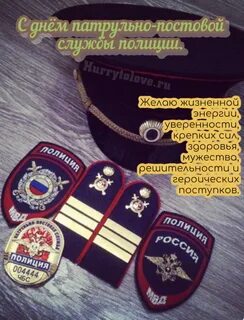 Открытка с днем ппс