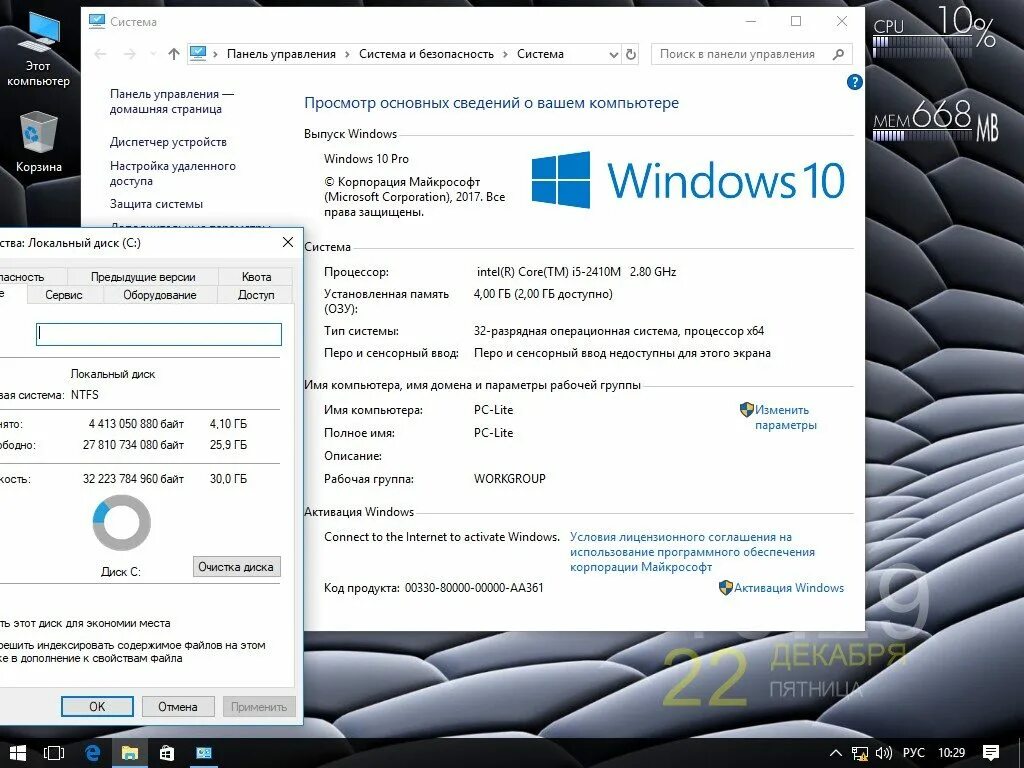 Виндовс 10 лайт 32 бит. Код продукта виндовс. ключ продукта для windows 10. код продукта windows 10. виндовс 10 lite.