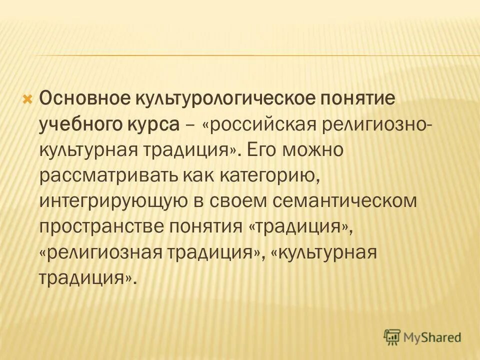 укажите верное определение понятия обычаи