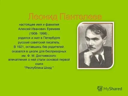 Настоящее имя этого человека