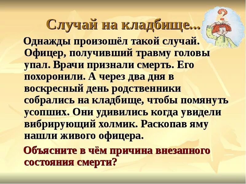 Однажды со мной произошел такой случай. Сочинение однажды со мной произошел такой случай. Рассказ на тему однажды со мной произошел такой случай. Рассказ однажды. Однажды со мной произошел такой случай рассказ