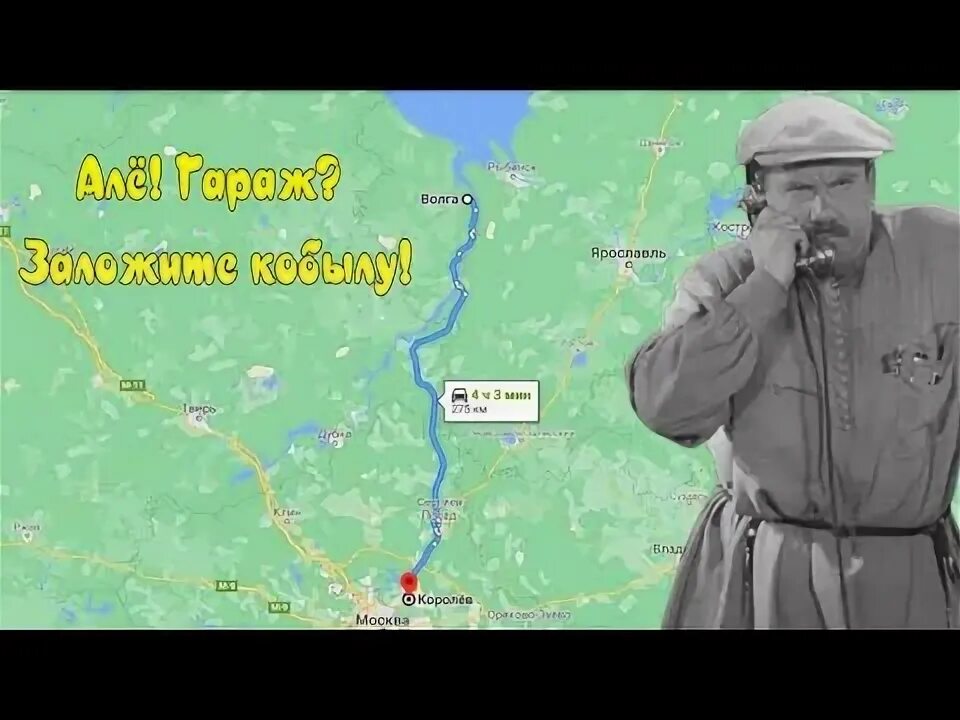 Путь на родину самый короткий. Маршрутер.