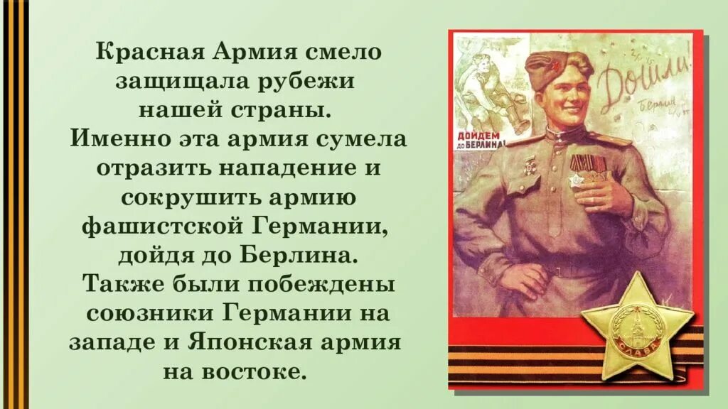 Разговоры о важном 20 февраля. День красной армии. Защитники рубежей Отечества. Листы к разговору о важном к 20 февраля.