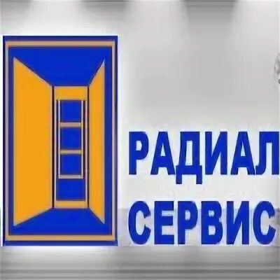 Радиал курск