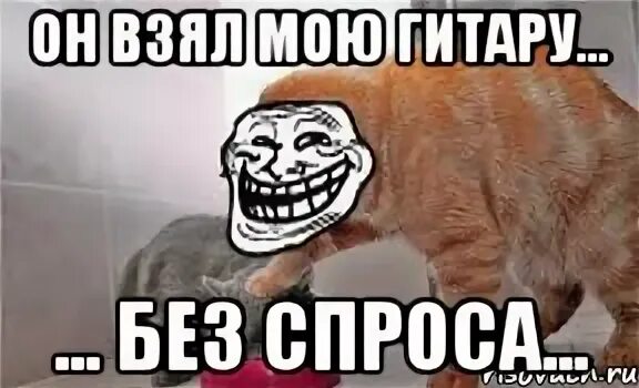 Бери без